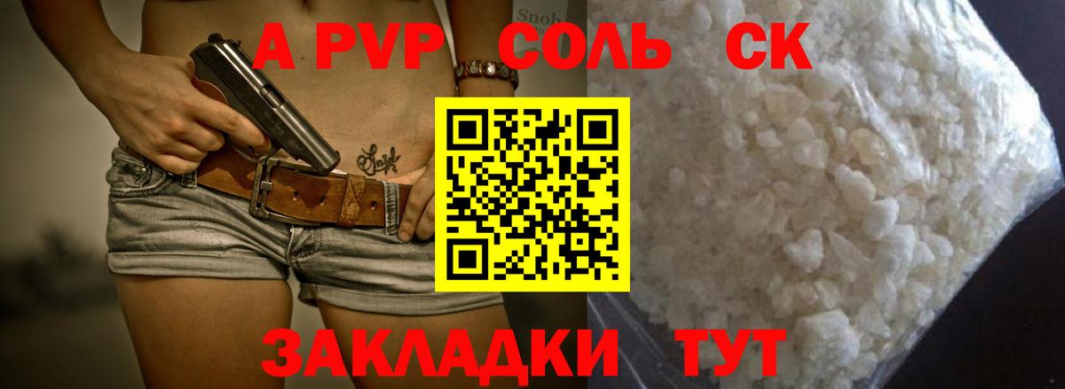 Альфа ПВП  A PVP СК КРИС  магазин    Узловая  Вход с VPN 