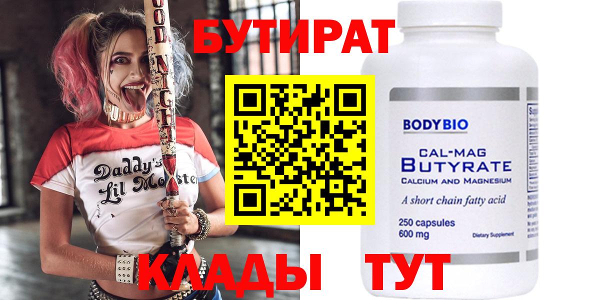 БУТИРАТ GHB Узловая