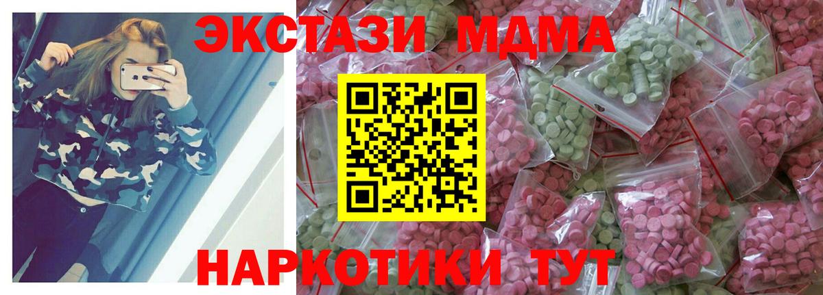 Экстази таблы  ЭКСТАЗИ  Узловая  Вход с VPN 