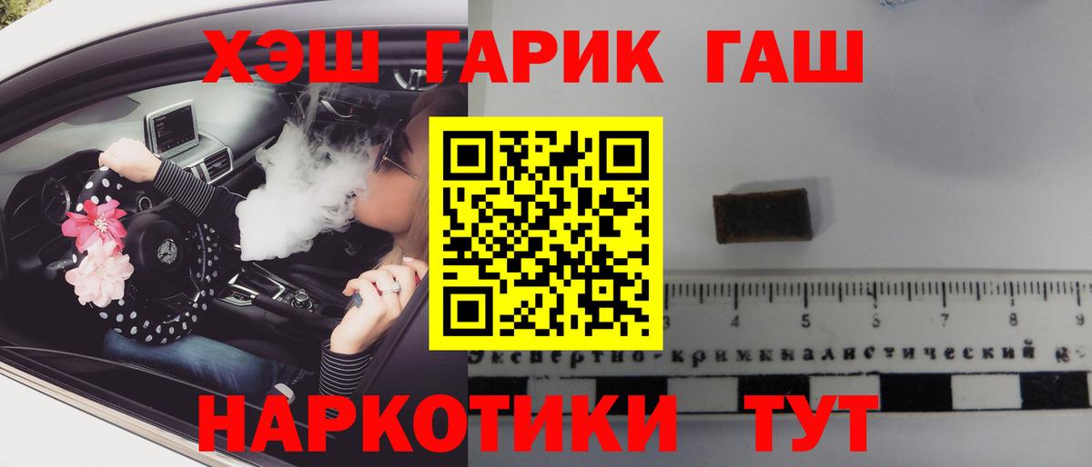 ГАШИШ  ГАШИШ гарик  Вход с VPN  ГАШ 40% ТГК  Узловая 