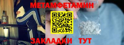 амфетамин Новокубанск