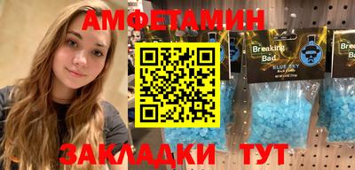 амфетамин Новокубанск