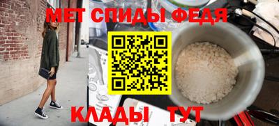 амфетамин Новокубанск