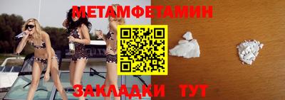 амфетамин Новокубанск