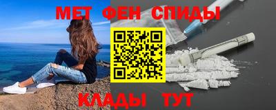 амфетамин Новокубанск