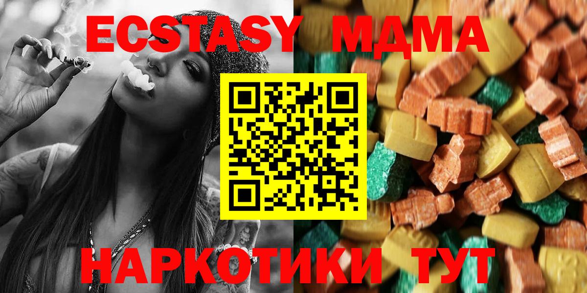 MDMA VHQ Узловая