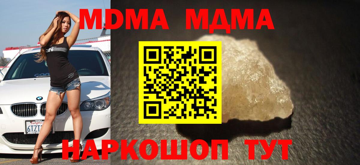 МДМА crystal  МДМА Molly  Узловая  Вход с VPN 
