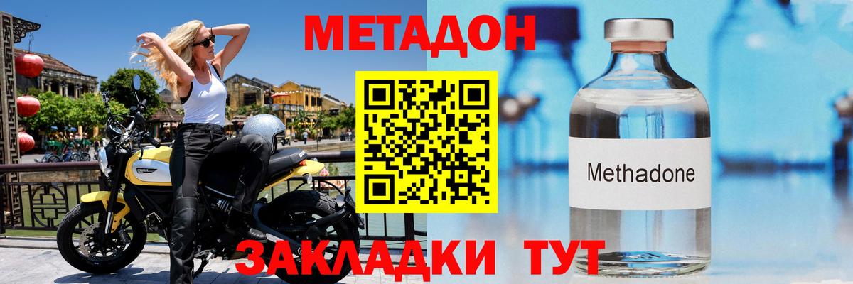 Метадон кристалл Узловая