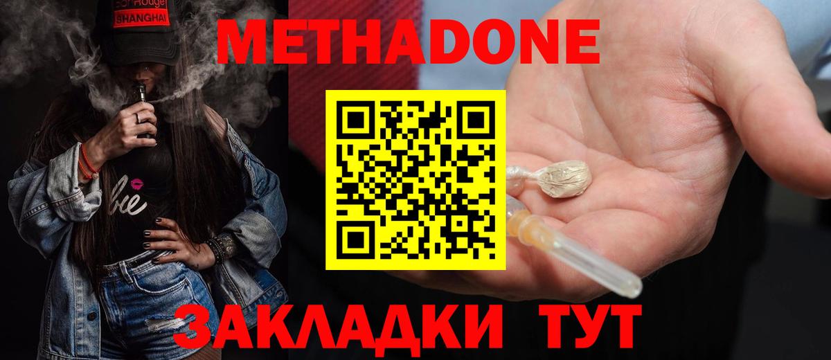 дарк нет формула  mega маркетплейс  Вход с VPN  Узловая  МЕТАДОН VHQ  Метадон мёд 
