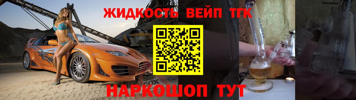 Дистиллят ТГК жижа  Вход с VPN  Дистиллят ТГК вейп  Узловая 