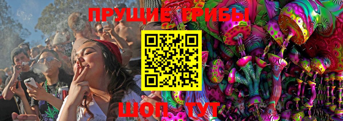 Узловая  Псилоцибиновые грибы мухоморы  Вход с VPN 